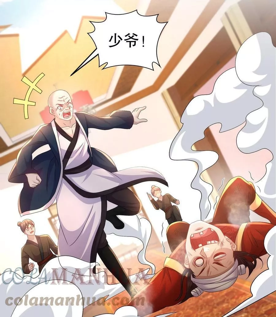 我靠签到逆天改命,78 第77话 反向倍增,第46张
